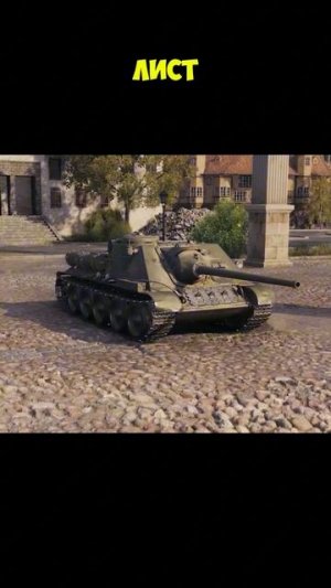 Недостатки самоходки СУ 85 выявленные при эксплуатации