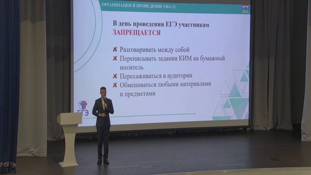 Родительское собрание. Организация и проведение государственной итоговой аттестации по образовательн смотреть онлайн