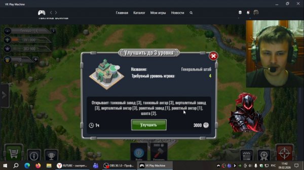 тёмный рыцарь докачал базу и поставил главное здание на прокачку в тактике войны. 4 серия.