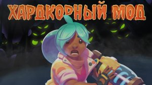 Мои 100 Дней в Slime Rancher с САМЫМ ХАРДКОРНЫМ модом! (Все серии)
