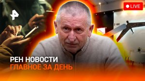 Признали вину в убийстве генерала / Хайп до тюрьмы доведет / ГЛАВНОЕ ЗА ДЕНЬ