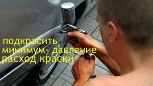 Подкраска авто-мини пистолетом 🚕🛵🚴♂️