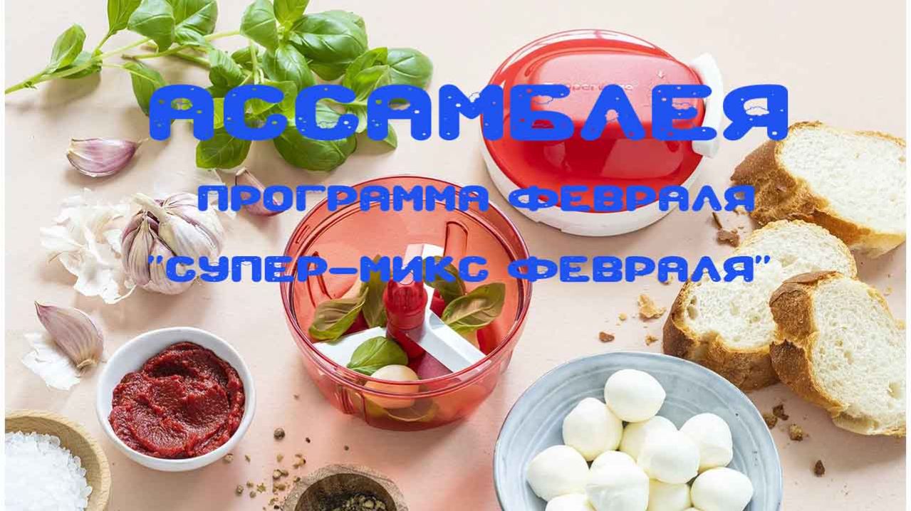 Ассамблея смотреть онлайн