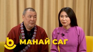 Манай саг. Олег Намжилов