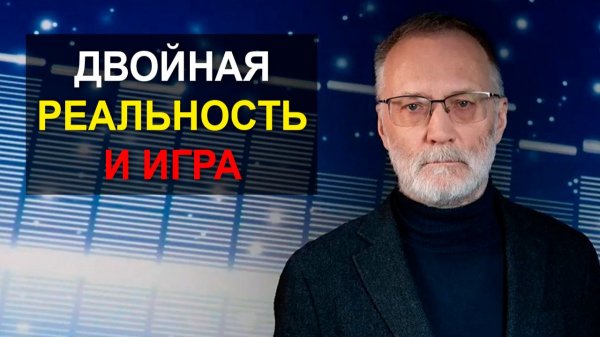 Покушение на генерала Алексеева. Двойная реальность и игра, которой пользуются наши враги