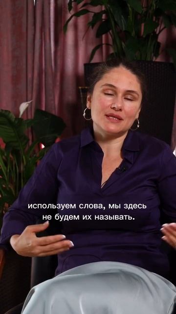 Мат выражает сильные чувства — Психолог Александра Боровикова