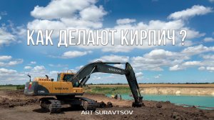 Технология изготовления глиняного кирпича