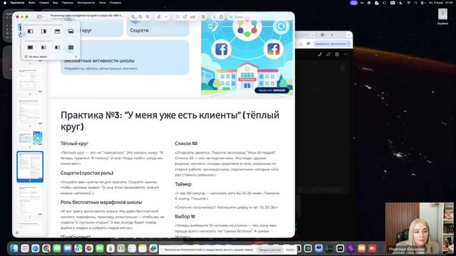 Как зарабатывать 150000 - 300000 руб и больше в туризме. Финансовый план турагента смотреть онлайн