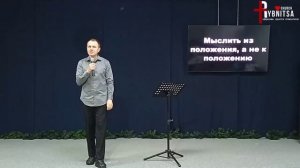 Ищите Царства Божьего и правды Его. Андрей Ионов. 7 февраля 2026 г.