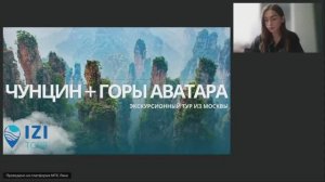 Чунцин + горы Аватара