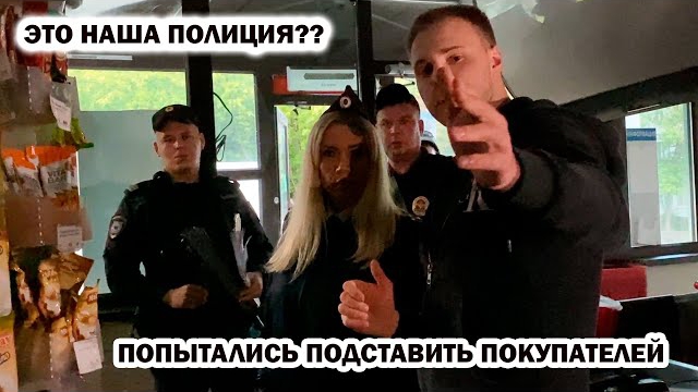 СОТРУДНИКИ МАГАЗИНА ПЫТАЮТСЯ ПОДСТАВИТЬ ПОКУПАТЕЛЕЙ / ПАРАШНИК СБЕЖАЛ ОТ ПОЛИЦИИ, 2Ч