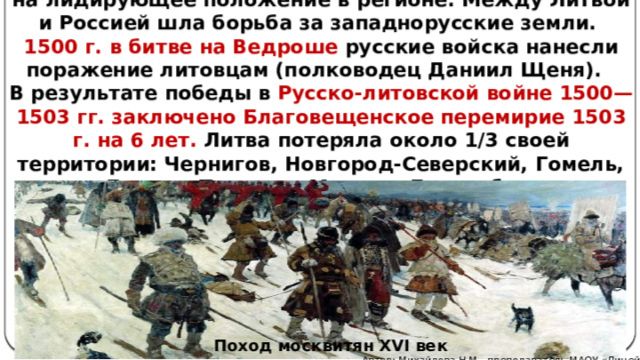 Русско-литовские войны (2022) смотреть онлайн