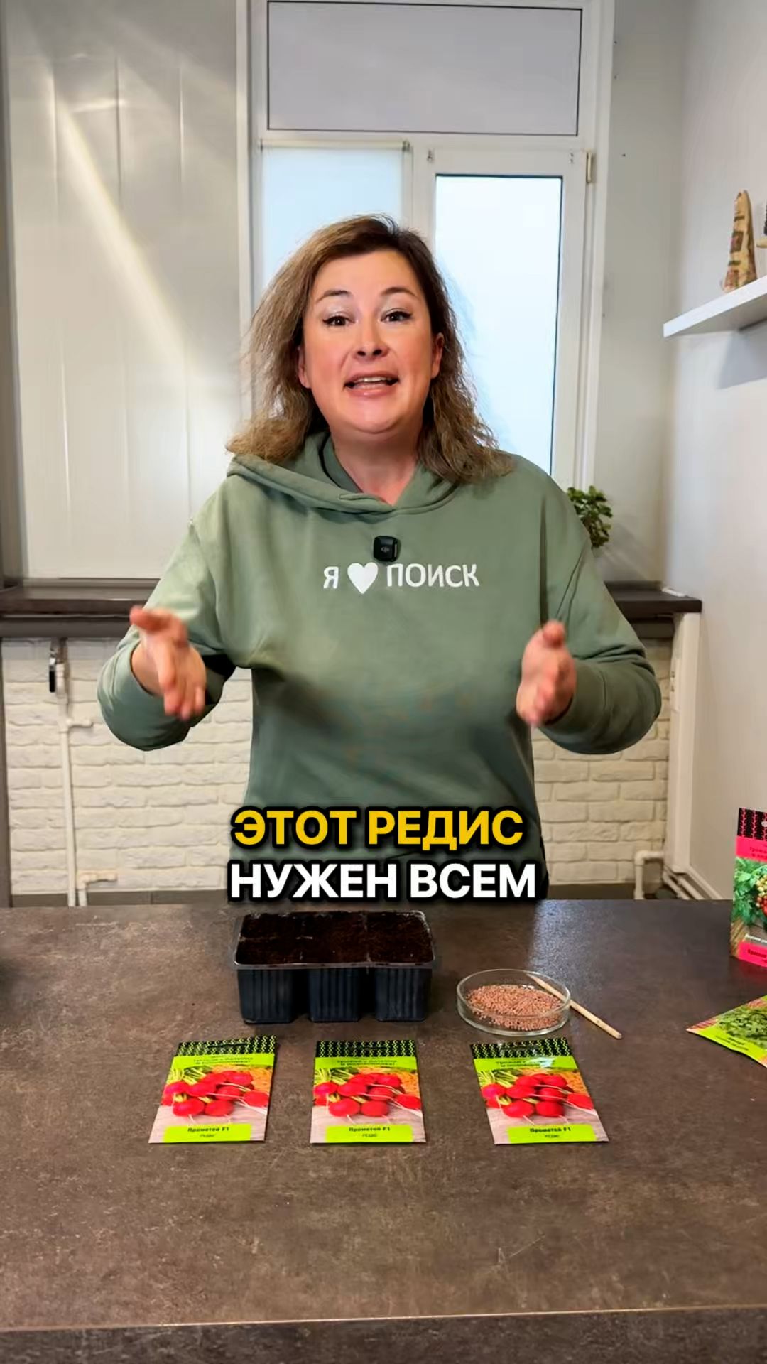 Этот редис НУЖЕН ВСЕМ!