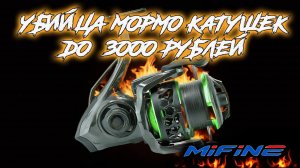 Mifine carbon GT 800F. Обзор катушки для мормышинга.
