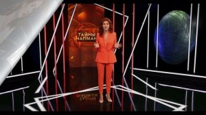 Тайны Чапман 9.02.2026 обзор