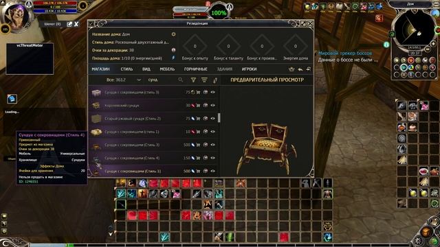 Расширяем дом и хранилище сундуками  Chronicles Of Arcadia - Хроники Аркадии