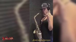 Для хорошего настроения(джаз) 😁🎷 🎵🎵🎵