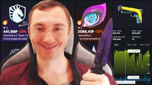 ТОРГОВЛЯ ИЛИ КАК ПРОДАТЬ СКИНЫ CS2 ЗА РЕАЛЬНЫЕ ДЕНЬГИ НА ТОРГОВЫХ ПЛОЩАДКАХ В ИНТЕРНЕТЕ?