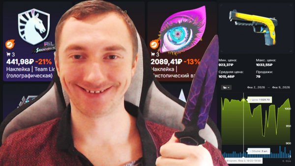 ТОРГОВЛЯ ИЛИ КАК ПРОДАТЬ СКИНЫ CS2 ЗА РЕАЛЬНЫЕ ДЕНЬГИ НА ТОРГОВЫХ ПЛОЩАДКАХ В ИНТЕРНЕТЕ?