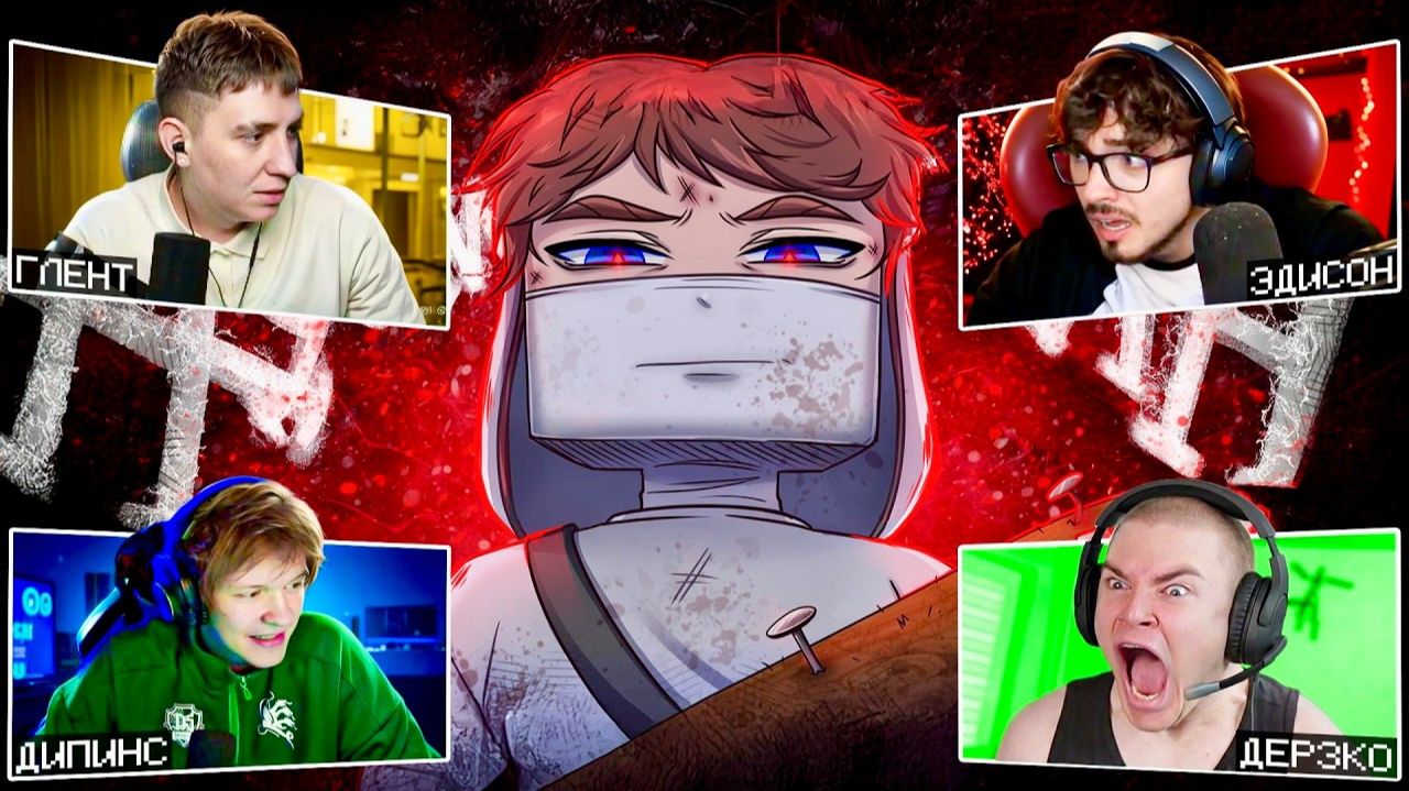 Ютуберы ЗАХЕЙТИЛИ МОЙ КЛИП? Реакция на Хулиган Ган - Эдисон, Глент, Дерзко, Дипинс, Милс Кел, Т2х2 смотреть онлайн