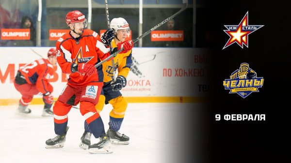 ИЖСТАЛЬ - ЧЕЛНЫ. ОБЗОР МАТЧА