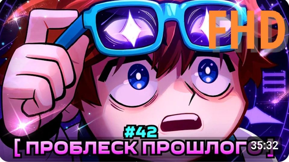 Lp. Мастерская [47] • #42 ПАРАДОКС ИЗ ПРОШЛОГО [Другая Жизнь] • Майнкрафт смотреть онлайн
