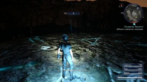 FINAL FANTASY XV WINDOWS EDITION -  Кража прошлого