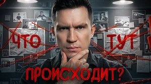 Что тут ПРОИСХОДИТ?! Кто-то прислал нам ЭТО! Масленников