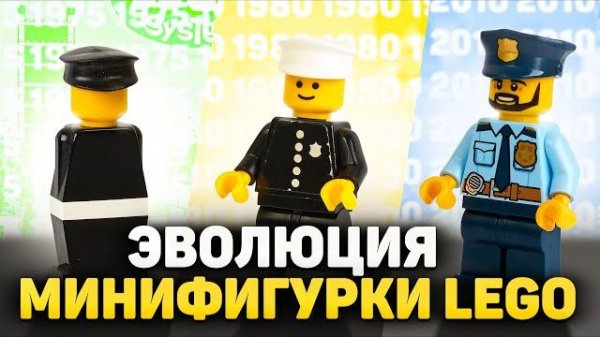 Как LEGO придумала свой ГЛАВНЫЙ СИМВОЛ [Рари Брик]