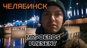 Челябинск🏘Прогулка по городу
