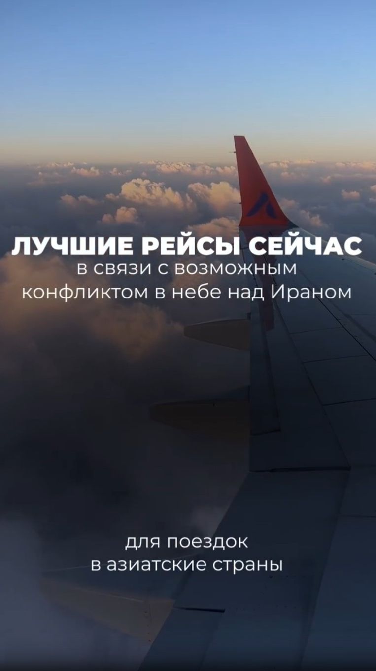 Лучшие рейсы сейчас #отдых #путешествия #туризм