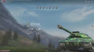 Танковый турнир 8 уровня от 09.02.26