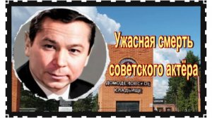 Дочь четыре недели держала его tpуn в квартире. Александр Лебедев. Домодедовское  кладбище.