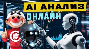 Онлайн трейдинг на крипте. Без комментариев