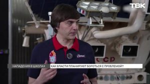 Какие меры нужно предпринять властям, чтобы избежать ситуаций с нападениями школьников?