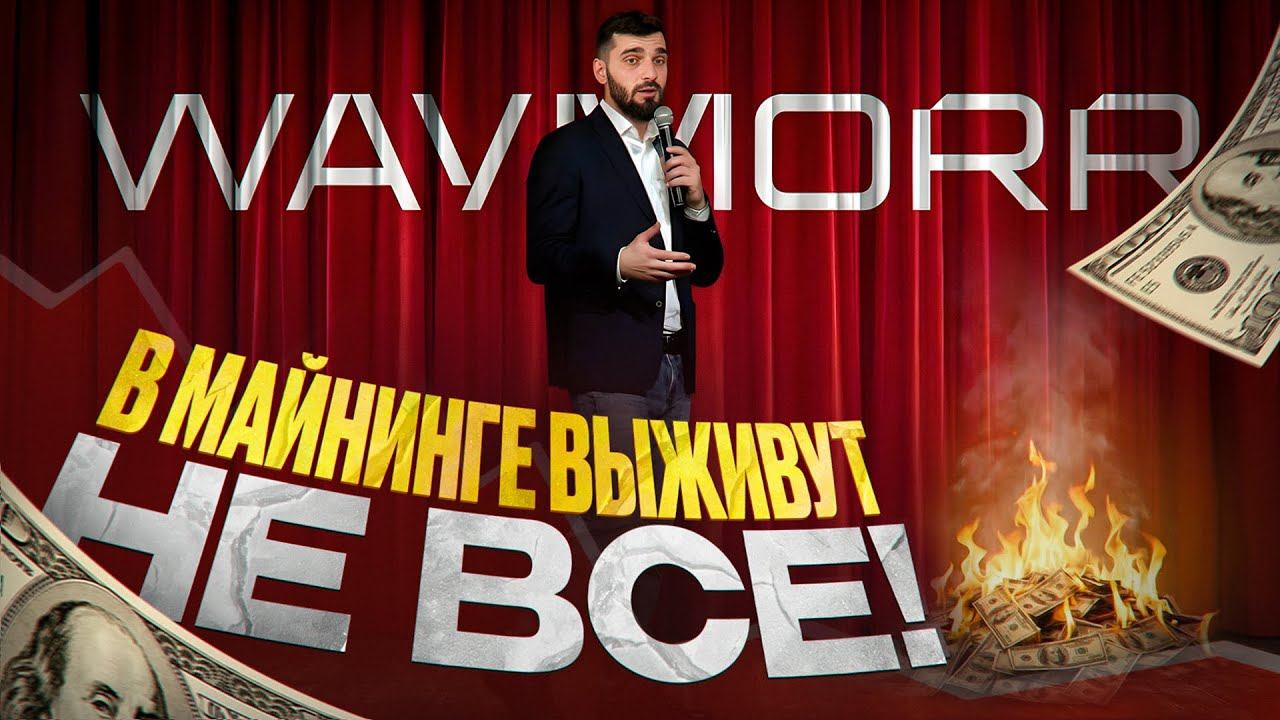 Курс биткоина ниже 70 000$! Кто в майнинге выстоит в 2026? смотреть онлайн