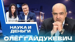 ⚡️Что с наукой в Беларуси и подготовка Запада «раскачать» нашу страну. Новости политики