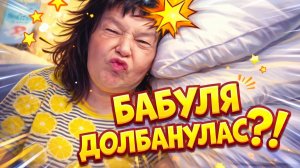 ОЛЬГА ВАЛЕРЬЕВНА ДОЛБАНУЛАСЬ? ЗАГОВОРИЛА НА НЕМЕЦКОМ? ОПЯТЬ НАВЕРНОЕ ПРОСИТ ДЕНЕГ?