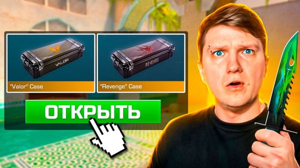 НОВЫЕ КЕЙСЫ vs. СТАРЫЕ КЕЙСЫ В STANDOFF 2