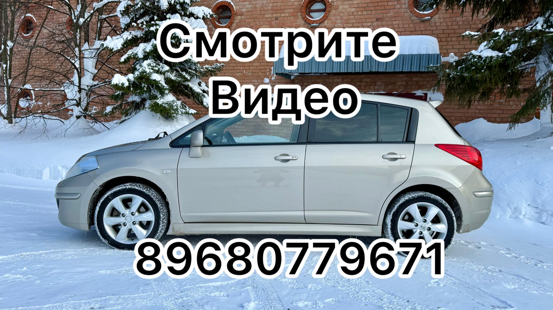 Nissan Tiida 2012 - HD 1080p смотреть онлайн