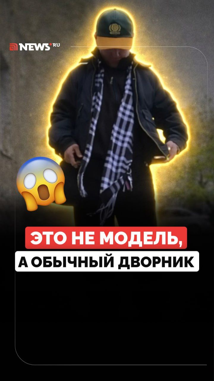 Утром — дворник, вечером — модный блогер смотреть онлайн