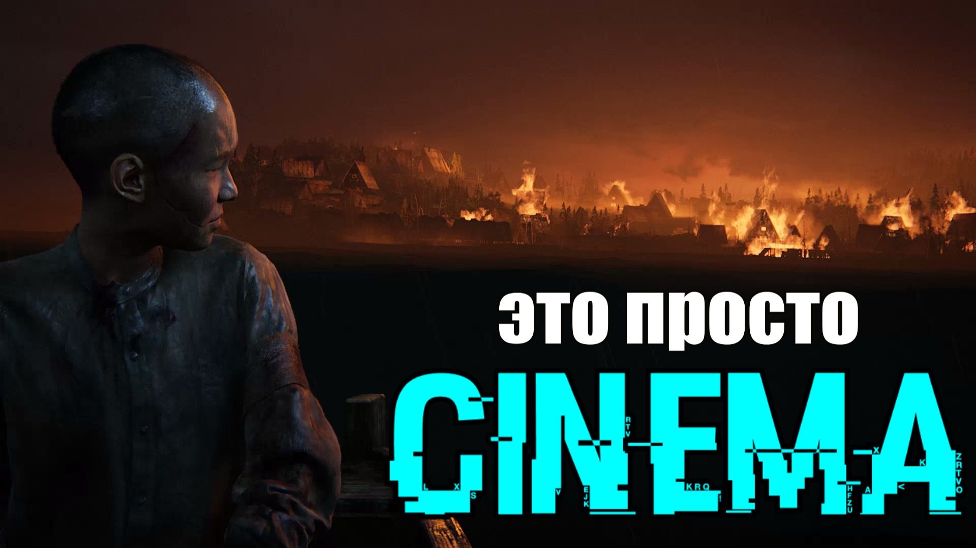 The Last of Us Part 2 Remastered - Это просто CINEMA смотреть онлайн