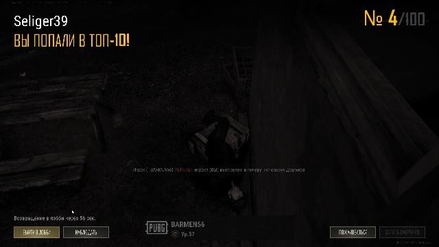 PLAYERUNKNOWN'S BATTLEGROUNDS 2026.02.08 - 19.05.09.06 смотреть онлайн