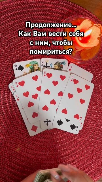 ☀️💞🌱 Как Вам с ним себя вести? смотреть онлайн