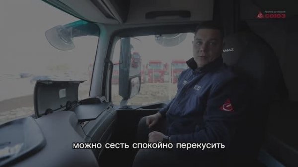 КАМАЗ К5 - кабина внутри