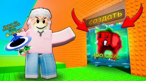 СБЕГИ ОТ ЦУНАМИ НО Я СОЗДАЛ САМОГО ДОРОГОГО БРЕЙНРОТА С ПОМОЩЬЮ ЭТОГО СЕКРЕТА в Escape Tsunami