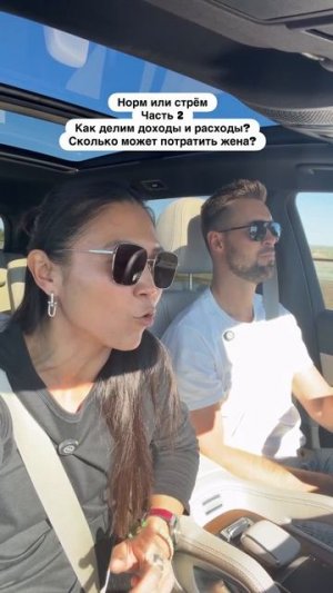 Норм или стрём. Часть 2