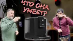 Кофемашина Nivona 790 — обзор, настройка и возможности автоматической кофемашины