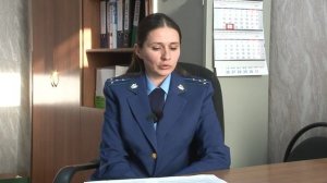 1_Информация от прокуратуры