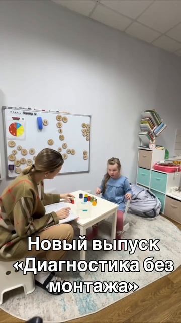 Диагностика у логопеда может выглядеть по-разному. Иногда это игра на полу.